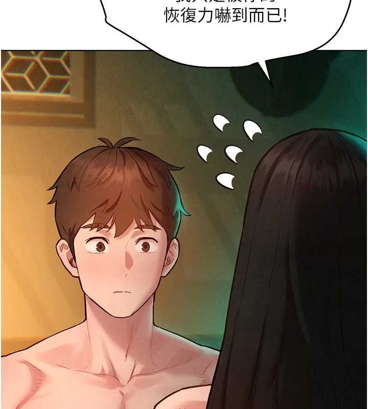 她們的最愛.ZIP，第12話-想要成為下屬的唯一男人，第 166 页