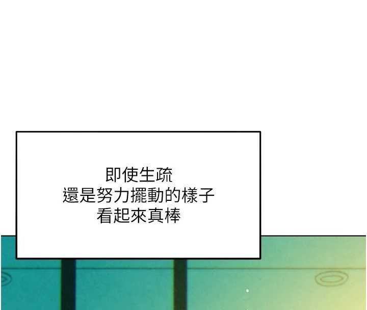 她們的最愛.ZIP，第12話-想要成為下屬的唯一男人，第 69 页