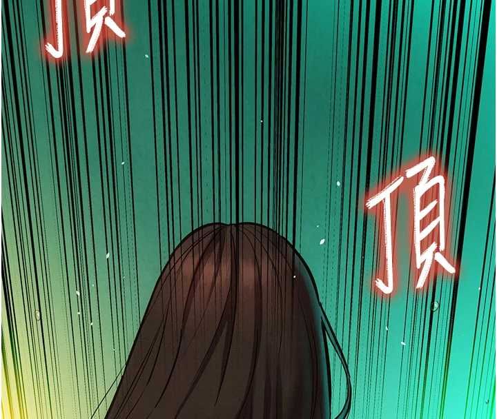 她們的最愛.ZIP，第12話-想要成為下屬的唯一男人，第 97 页