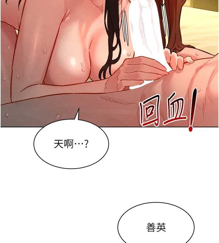 她們的最愛.ZIP，第12話-想要成為下屬的唯一男人，第 158 页