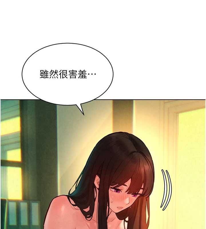 她們的最愛.ZIP，第12話-想要成為下屬的唯一男人，第 17 页