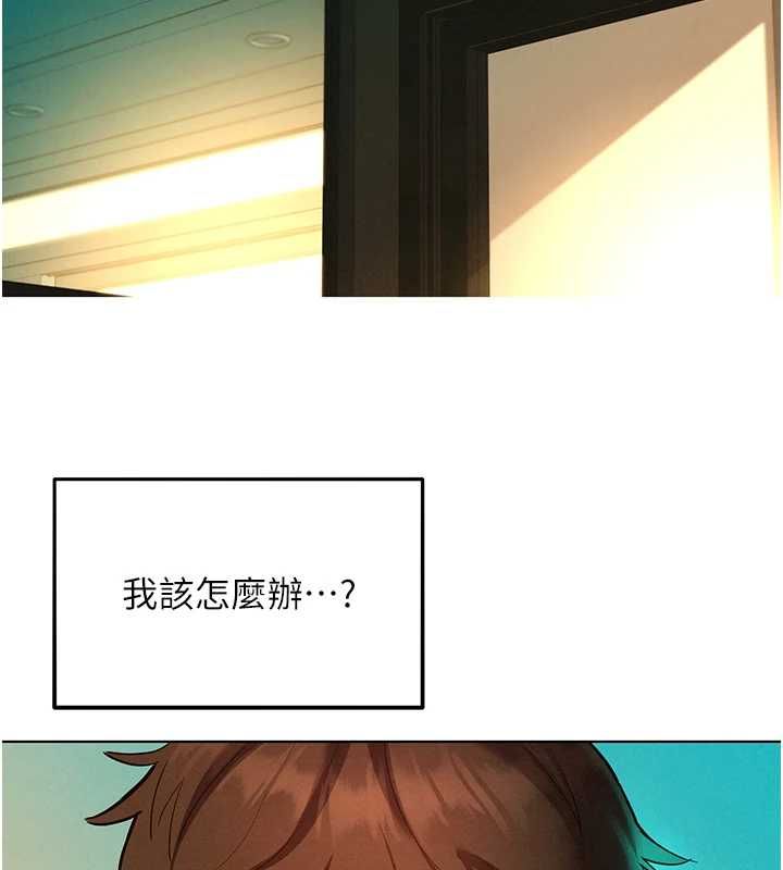 她們的最愛.ZIP，第12話-想要成為下屬的唯一男人，第 168 页