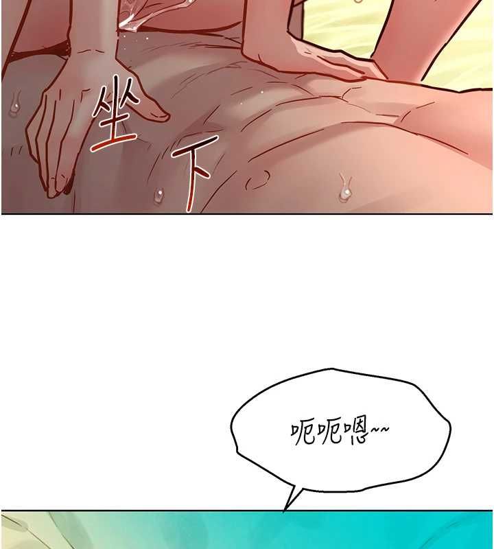 她們的最愛.ZIP，第12話-想要成為下屬的唯一男人，第 64 页