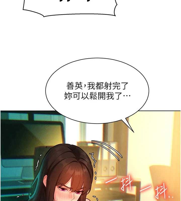 她們的最愛.ZIP，第12話-想要成為下屬的唯一男人，第 132 页