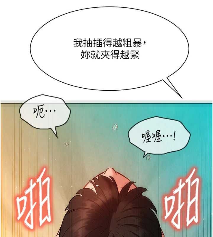 她們的最愛.ZIP，第13話-未知的新世界，第 125 页