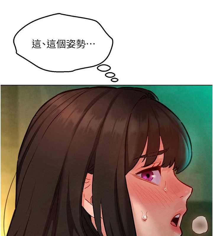 她們的最愛.ZIP，第13話-未知的新世界，第 44 页