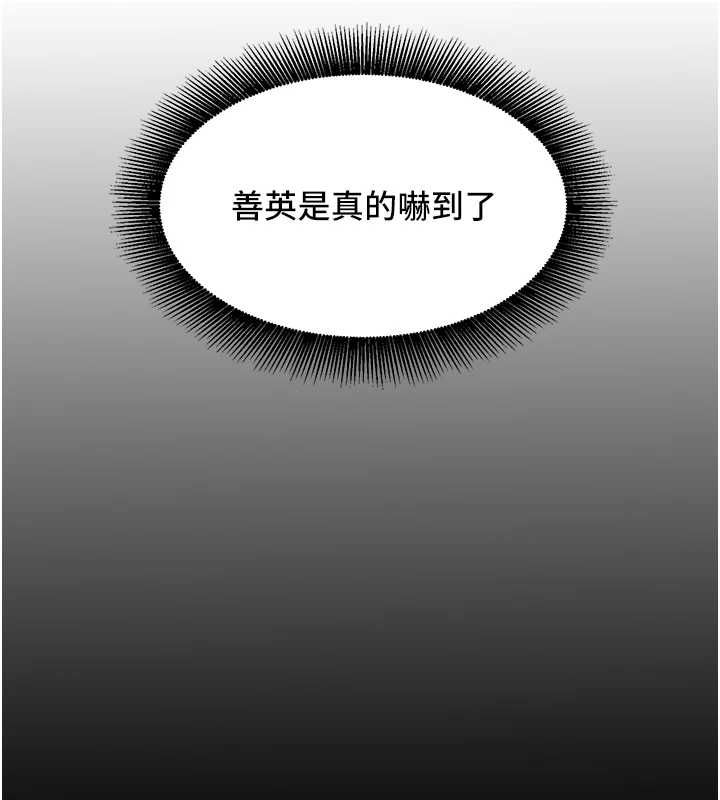 她們的最愛.ZIP，第13話-未知的新世界，第 159 页