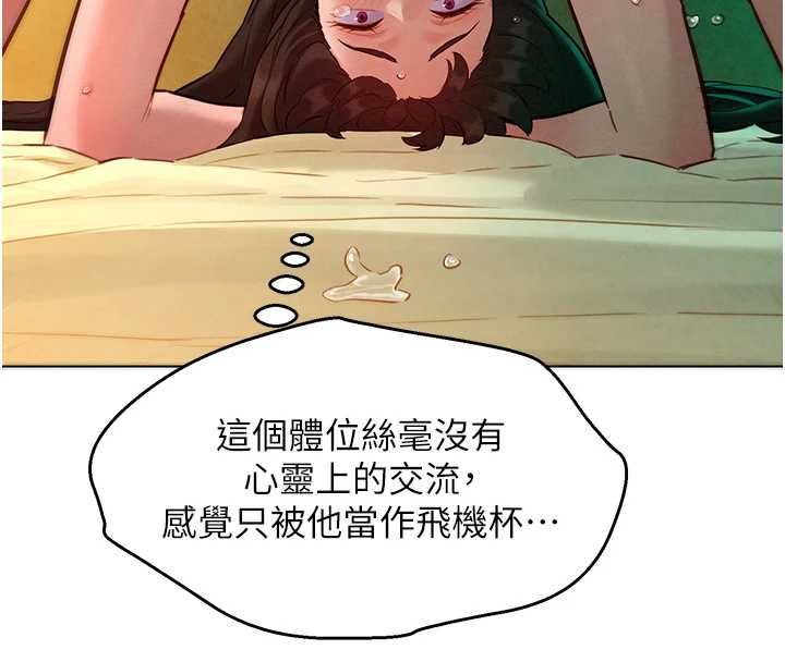 她們的最愛.ZIP，第13話-未知的新世界，第 65 页