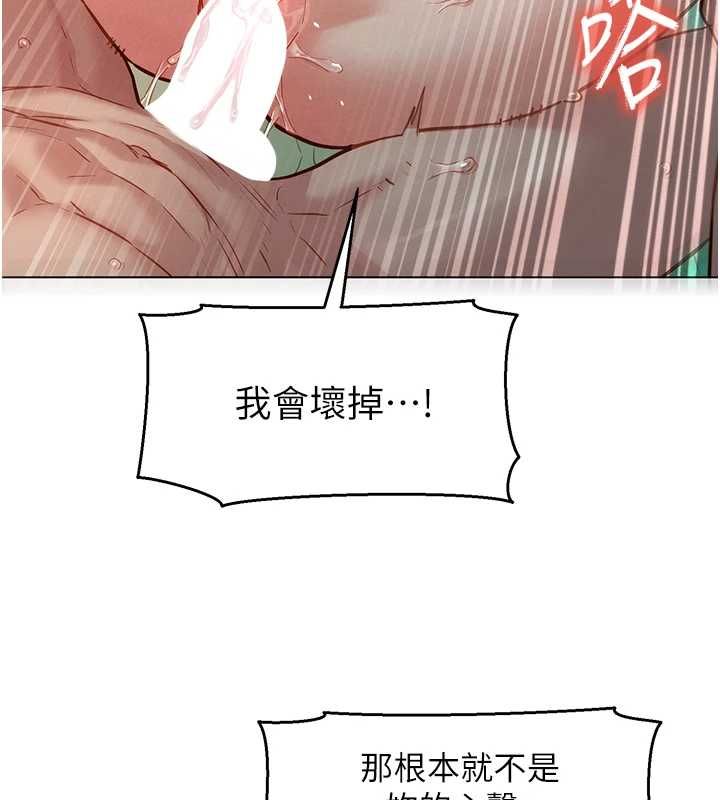 她們的最愛.ZIP，第13話-未知的新世界，第 22 页