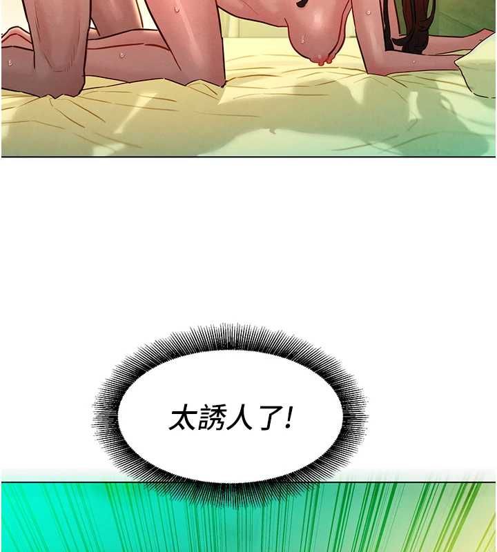 她們的最愛.ZIP，第13話-未知的新世界，第 52 页