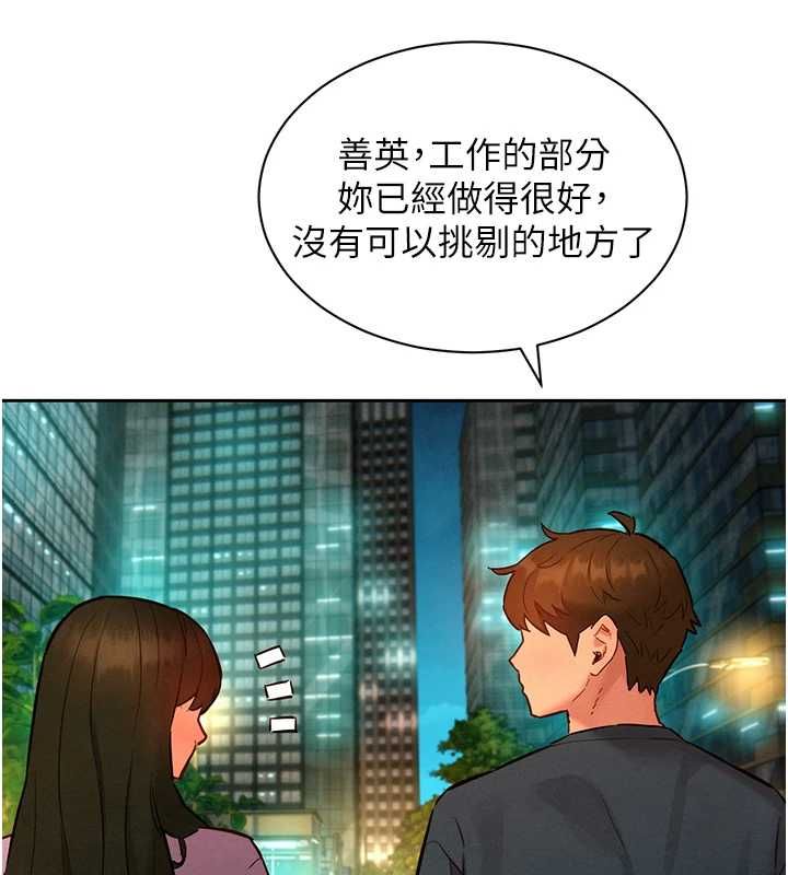 她們的最愛.ZIP，第14話-令人震驚的姐妹關係，第 123 页