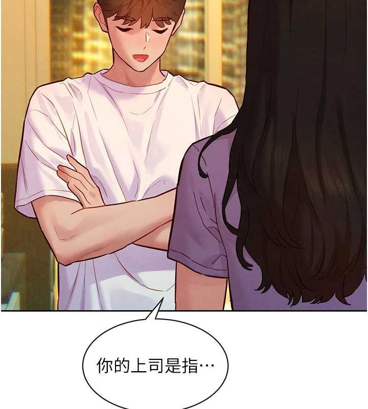 她們的最愛.ZIP，第14話-令人震驚的姐妹關係，第 106 页