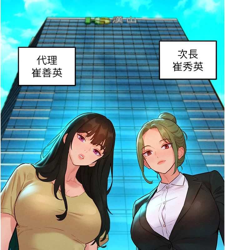 她們的最愛.ZIP，第14話-令人震驚的姐妹關係，第 159 页