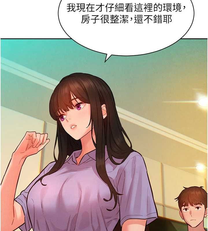 她們的最愛.ZIP，第14話-令人震驚的姐妹關係，第 69 页