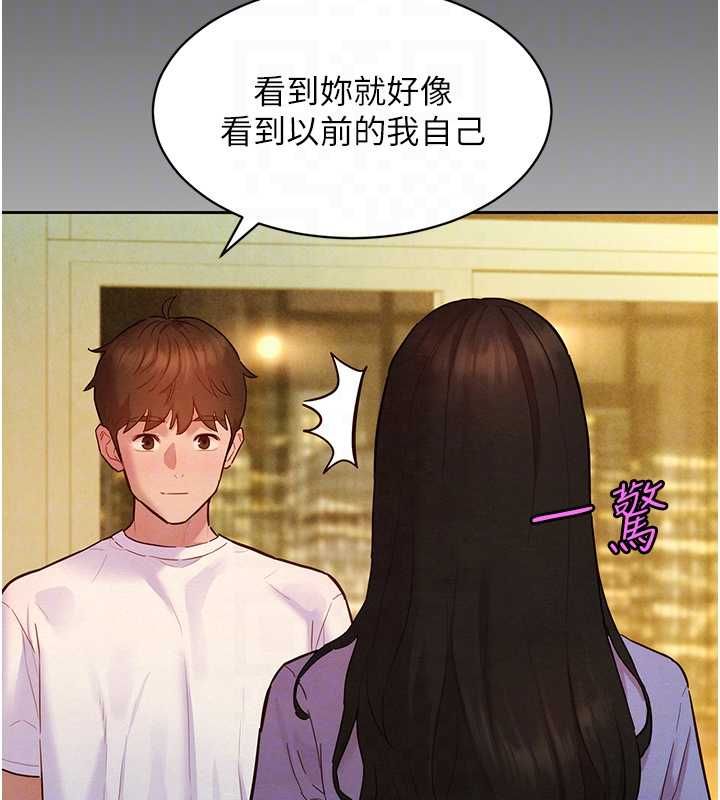 她們的最愛.ZIP，第14話-令人震驚的姐妹關係，第 95 页