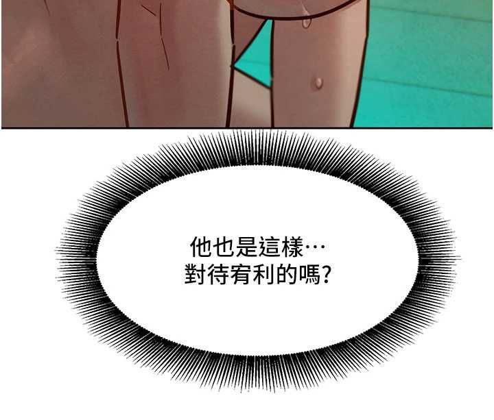 她們的最愛.ZIP，第14話-令人震驚的姐妹關係，第 22 页