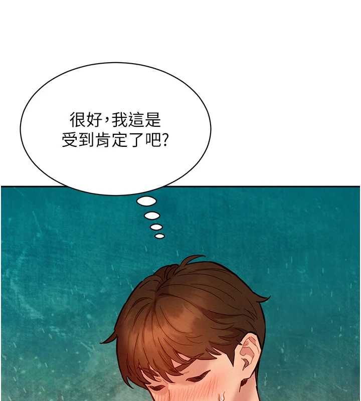 她們的最愛.ZIP，第14話-令人震驚的姐妹關係，第 77 页