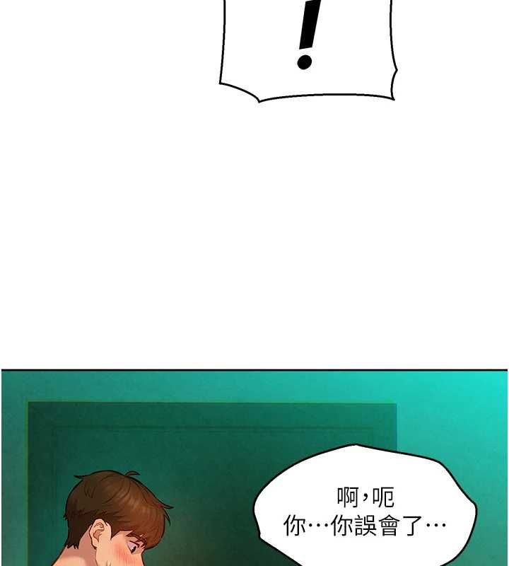 她們的最愛.ZIP，第14話-令人震驚的姐妹關係，第 52 页