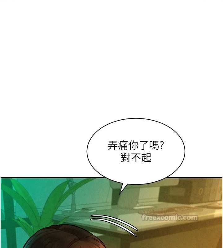 她們的最愛.ZIP，第14話-令人震驚的姐妹關係，第 15 页