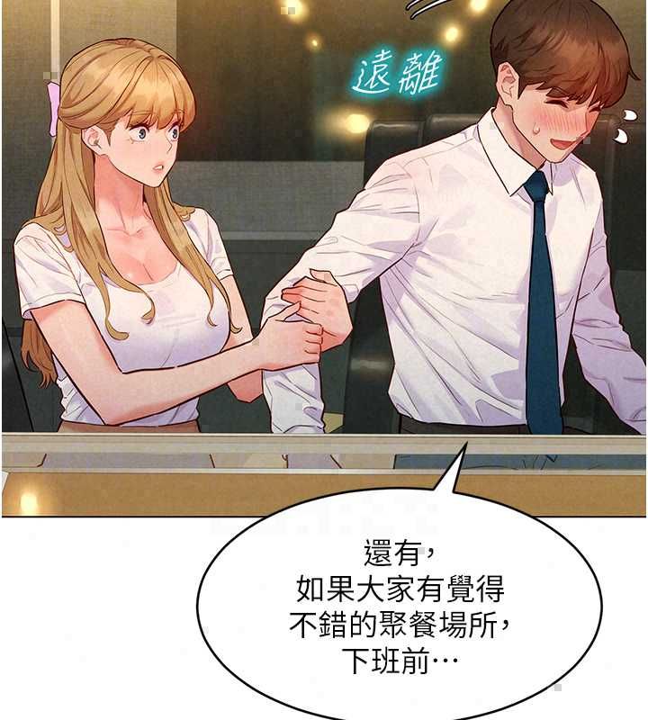 她們的最愛.ZIP，第15話-她們在為我爭風吃醋?!，第 123 页