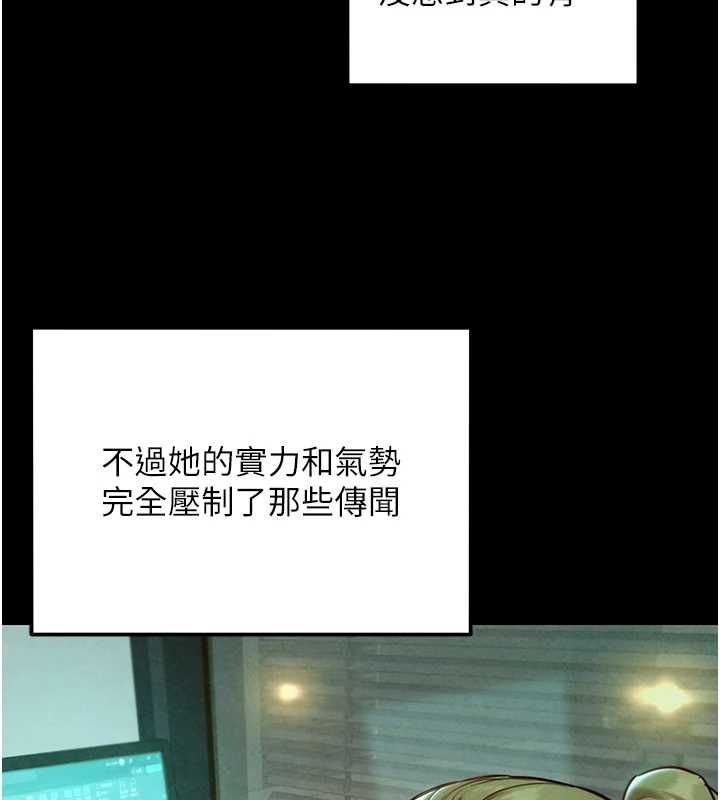 她們的最愛.ZIP，第15話-她們在為我爭風吃醋?!，第 11 页