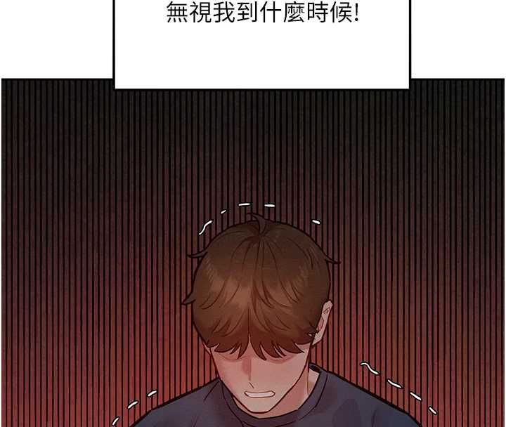 她們的最愛.ZIP，第15話-她們在為我爭風吃醋?!，第 40 页