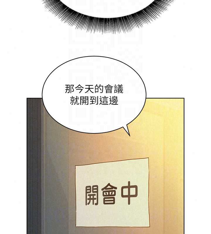 她們的最愛.ZIP，第15話-她們在為我爭風吃醋?!，第 95 页