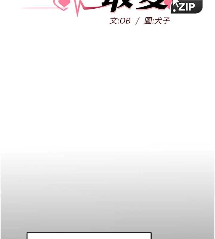 她們的最愛.ZIP，第15話-她們在為我爭風吃醋?!，第 8 页