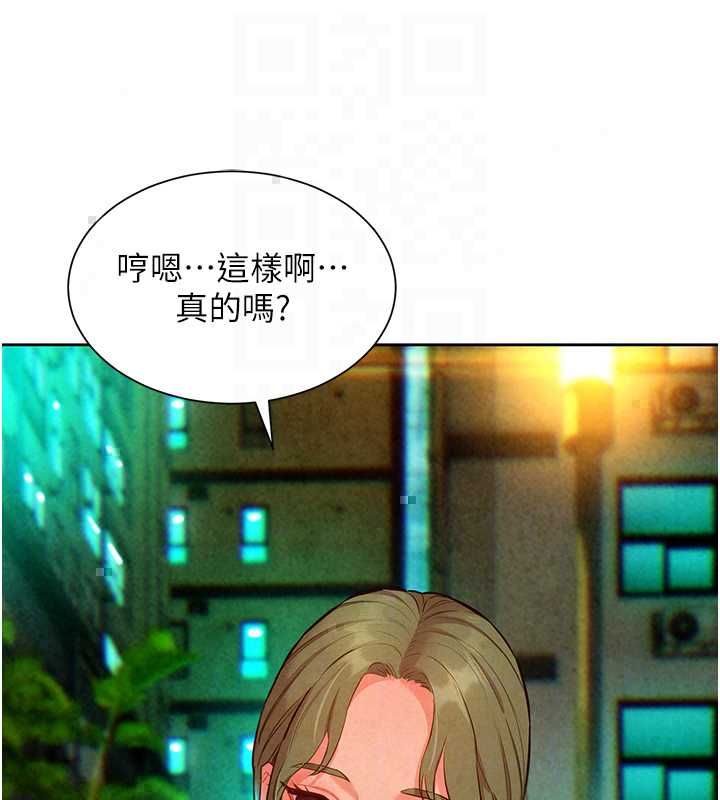 她們的最愛.ZIP，第15話-她們在為我爭風吃醋?!，第 22 页