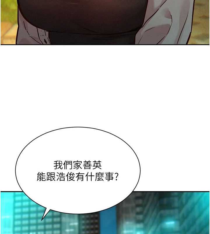 她們的最愛.ZIP，第15話-她們在為我爭風吃醋?!，第 28 页