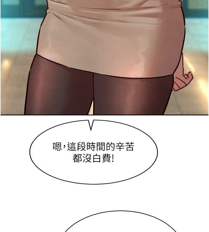 她們的最愛.ZIP，第15話-她們在為我爭風吃醋?!，第 77 页