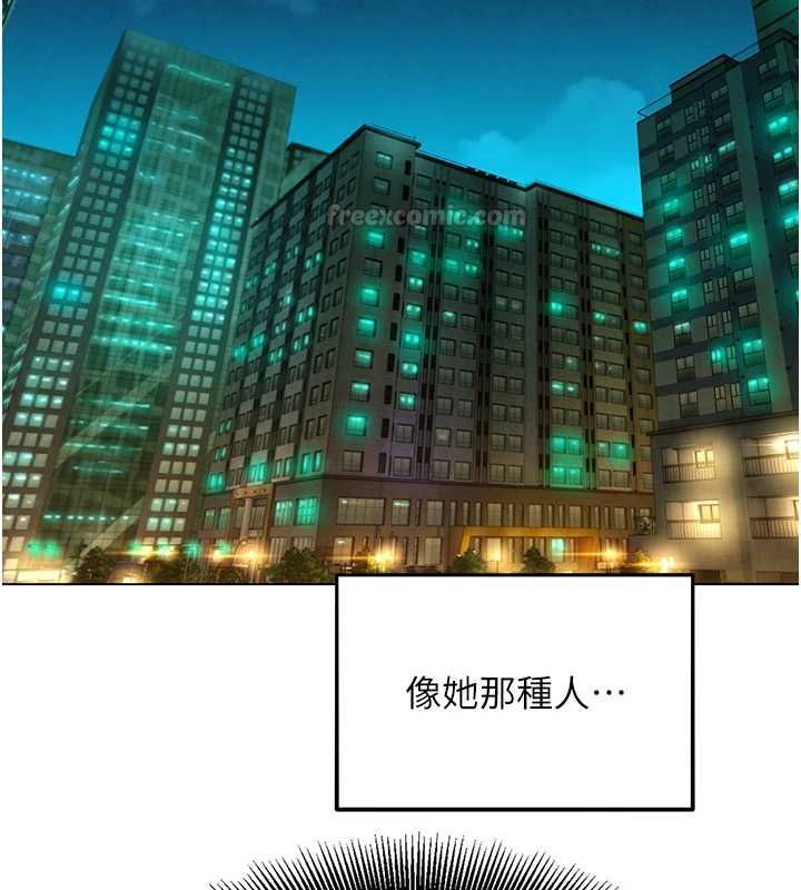 她們的最愛.ZIP，第15話-她們在為我爭風吃醋?!，第 15 页