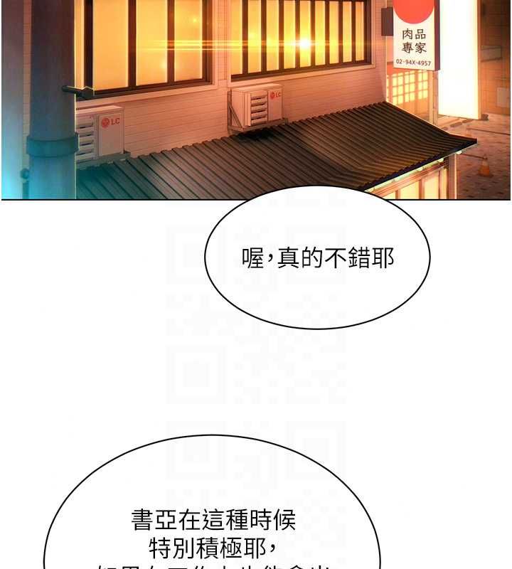 她們的最愛.ZIP，第16話-下屬們的性暗示，第 34 页