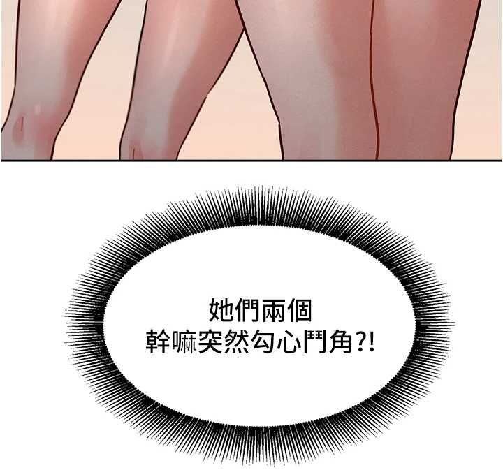 她們的最愛.ZIP，第16話-下屬們的性暗示，第 5 页