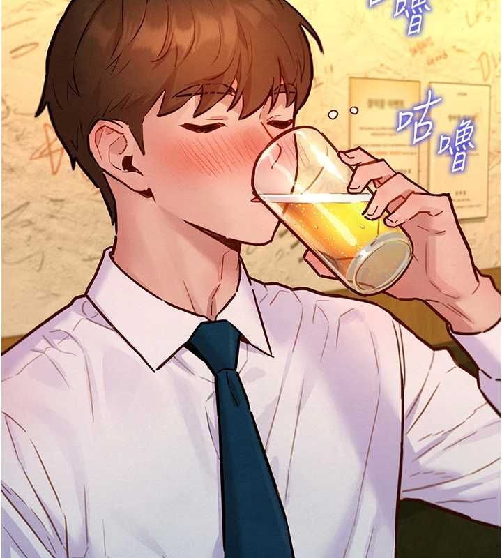 她們的最愛.ZIP，第16話-下屬們的性暗示，第 11 页