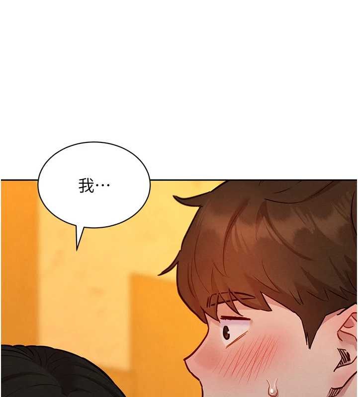 她們的最愛.ZIP，第16話-下屬們的性暗示，第 103 页