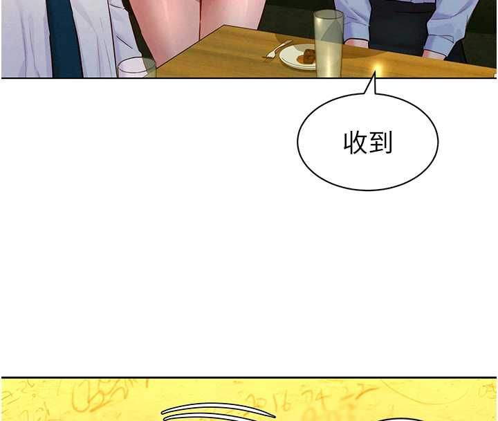 她們的最愛.ZIP，第16話-下屬們的性暗示，第 40 页