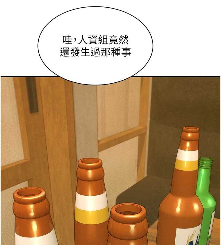 她們的最愛.ZIP，第16話-下屬們的性暗示，第 49 页