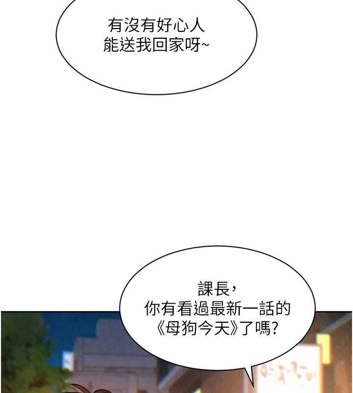 她們的最愛.ZIP，第16話-下屬們的性暗示，第 122 页