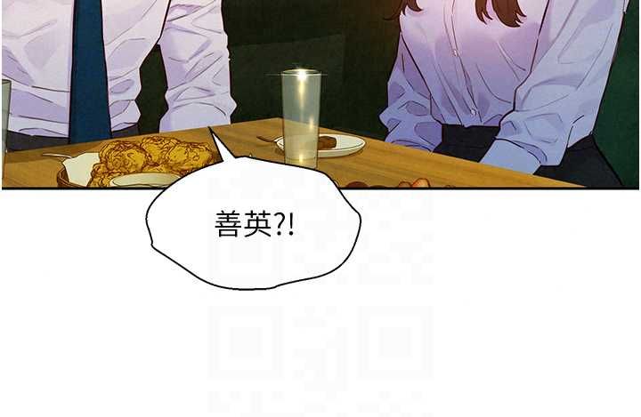 她們的最愛.ZIP，第16話-下屬們的性暗示，第 65 页