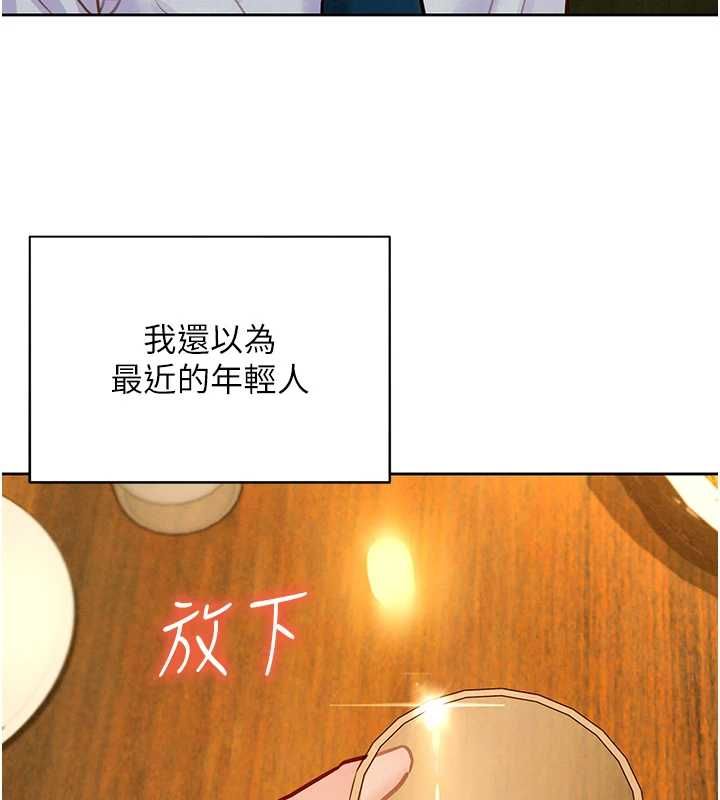 她們的最愛.ZIP，第16話-下屬們的性暗示，第 12 页