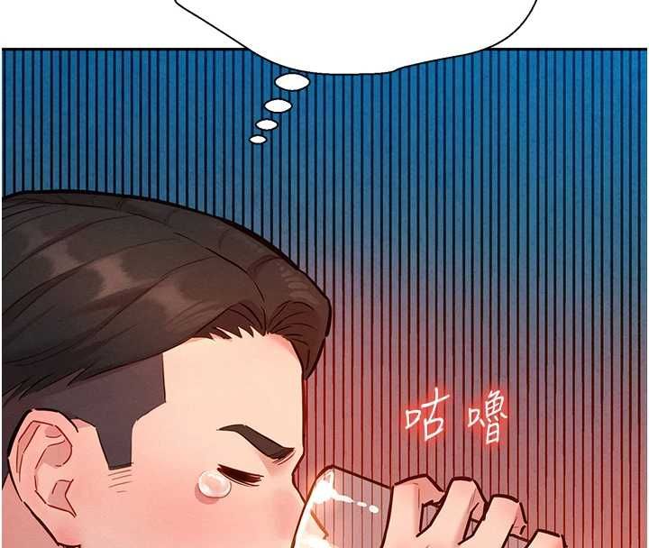 她們的最愛.ZIP，第16話-下屬們的性暗示，第 28 页