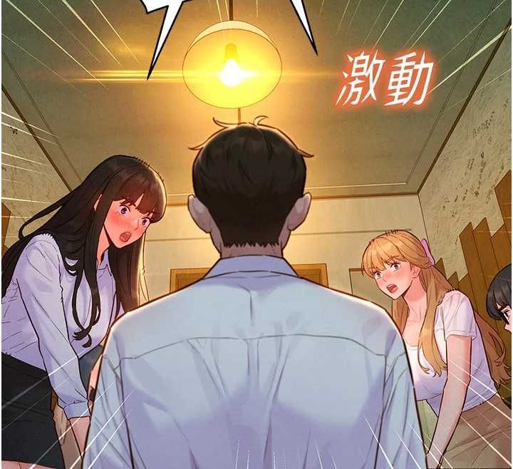她們的最愛.ZIP，第16話-下屬們的性暗示，第 77 页