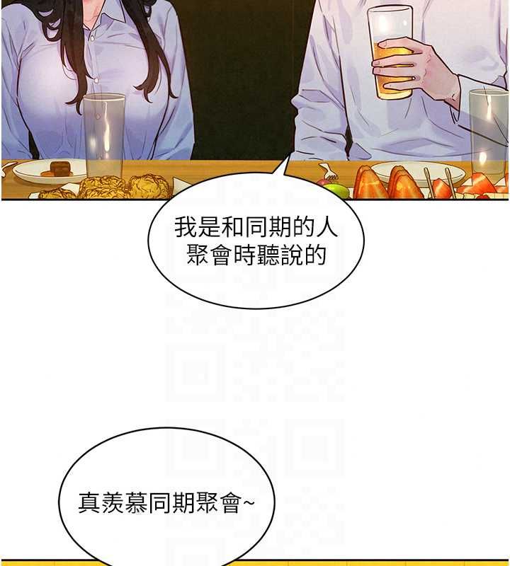 她們的最愛.ZIP，第16話-下屬們的性暗示，第 52 页