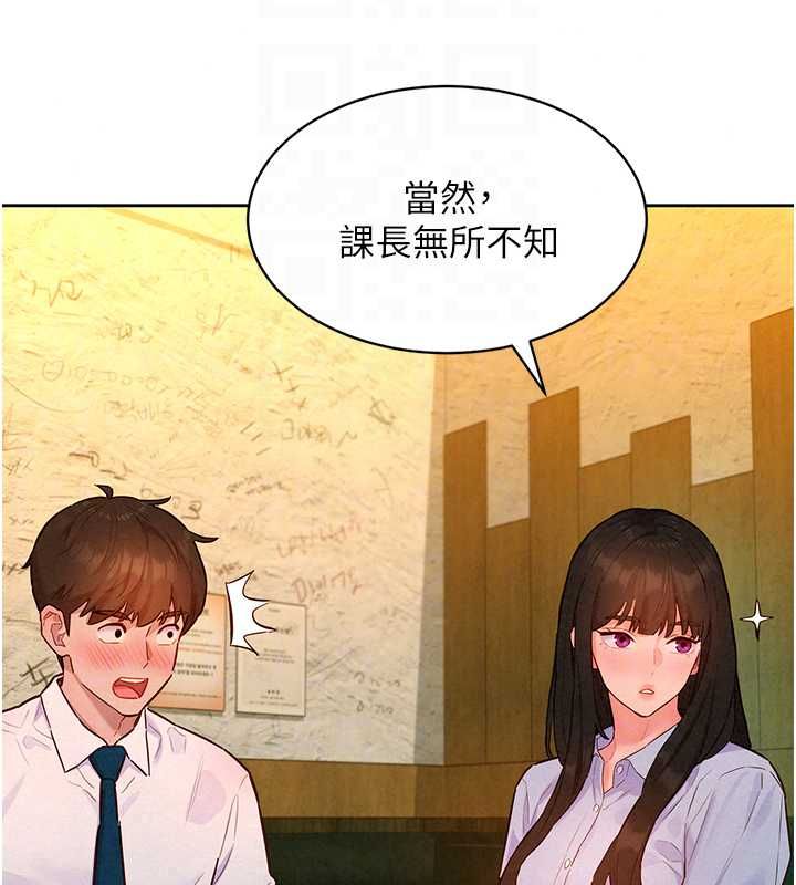她們的最愛.ZIP，第16話-下屬們的性暗示，第 64 页