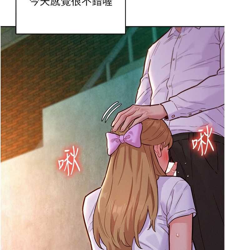 她們的最愛.ZIP，第17話-暗巷裡的呻吟聲，第 123 页