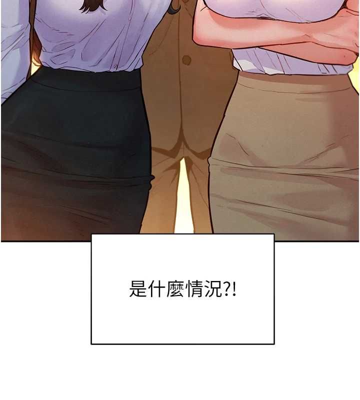 她們的最愛.ZIP，第17話-暗巷裡的呻吟聲，第 5 页