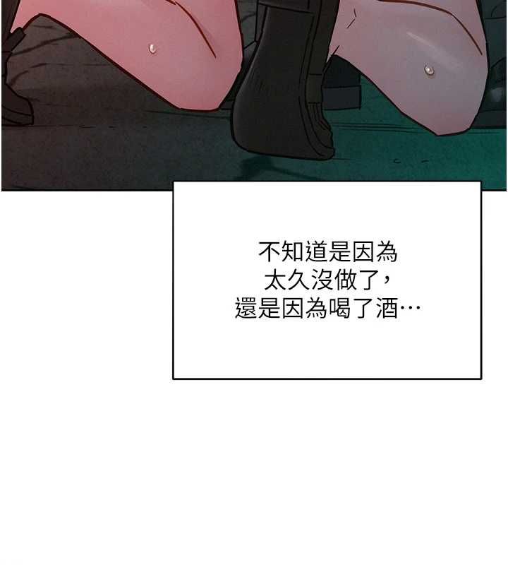 她們的最愛.ZIP，第17話-暗巷裡的呻吟聲，第 125 页