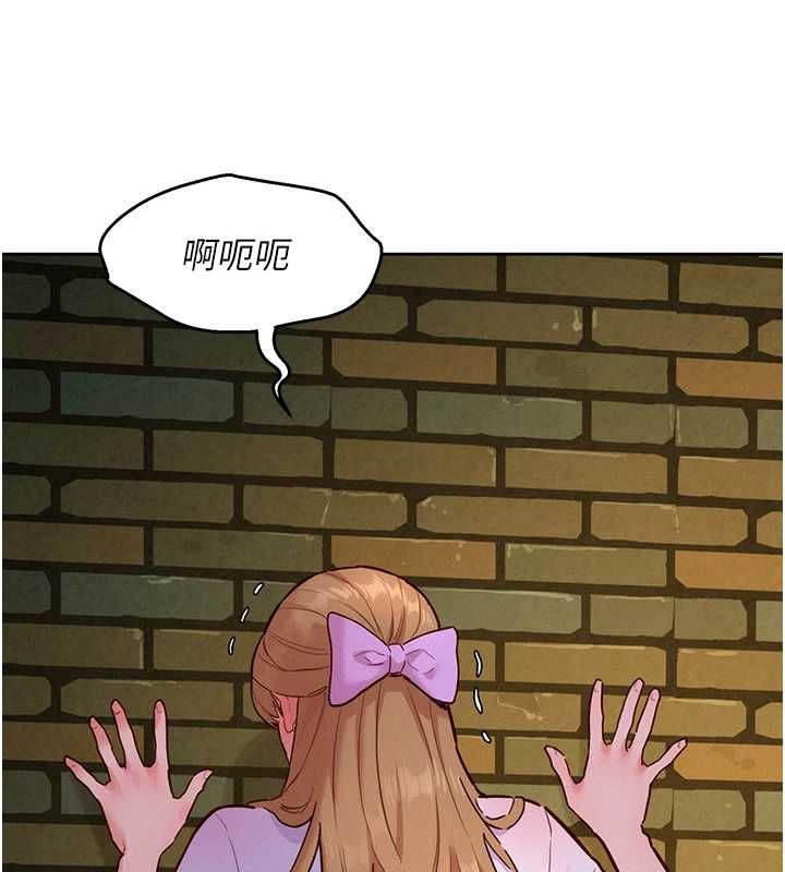 她們的最愛.ZIP，第17話-暗巷裡的呻吟聲，第 106 页