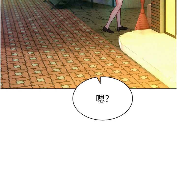 她們的最愛.ZIP，第17話-暗巷裡的呻吟聲，第 44 页